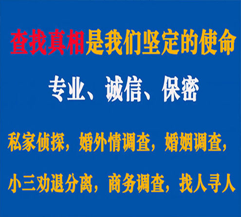 关于桐梓天鹰调查事务所